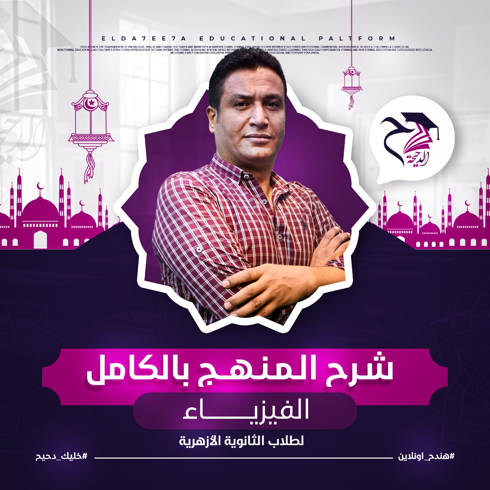 المحاضرة الأولى